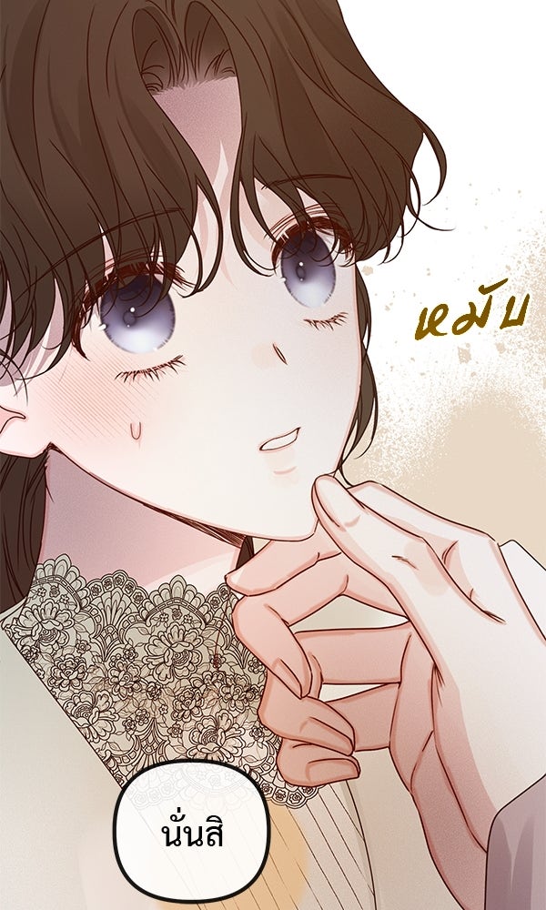ชีวิตนี้เพื่อเธอ - หน้า 17