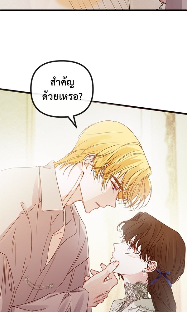 ชีวิตนี้เพื่อเธอ - หน้า 18