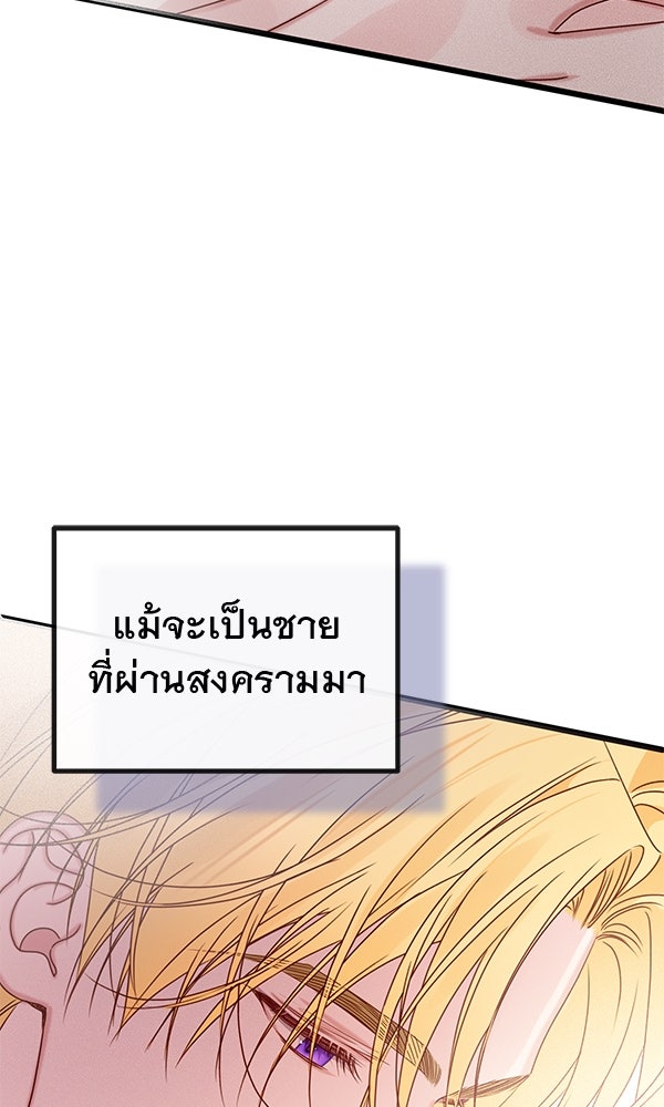 ชีวิตนี้เพื่อเธอ - หน้า 21