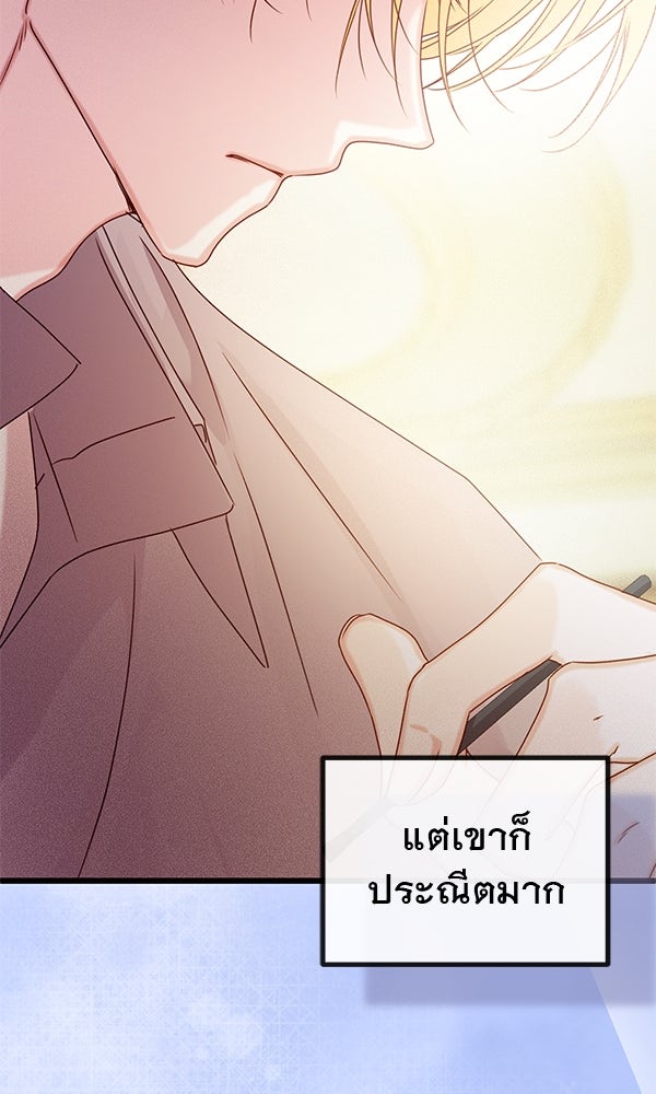 ชีวิตนี้เพื่อเธอ - หน้า 22
