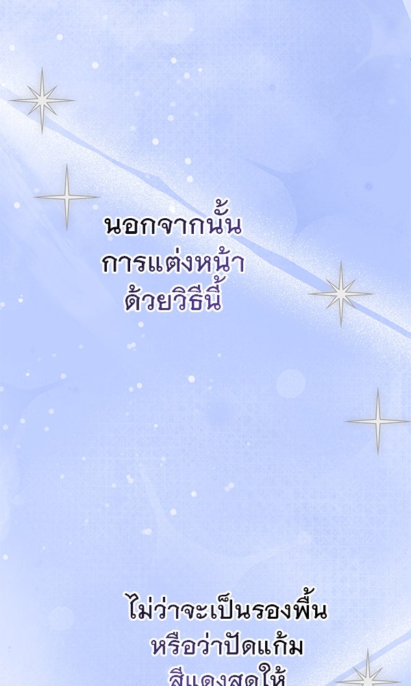 ชีวิตนี้เพื่อเธอ - หน้า 23