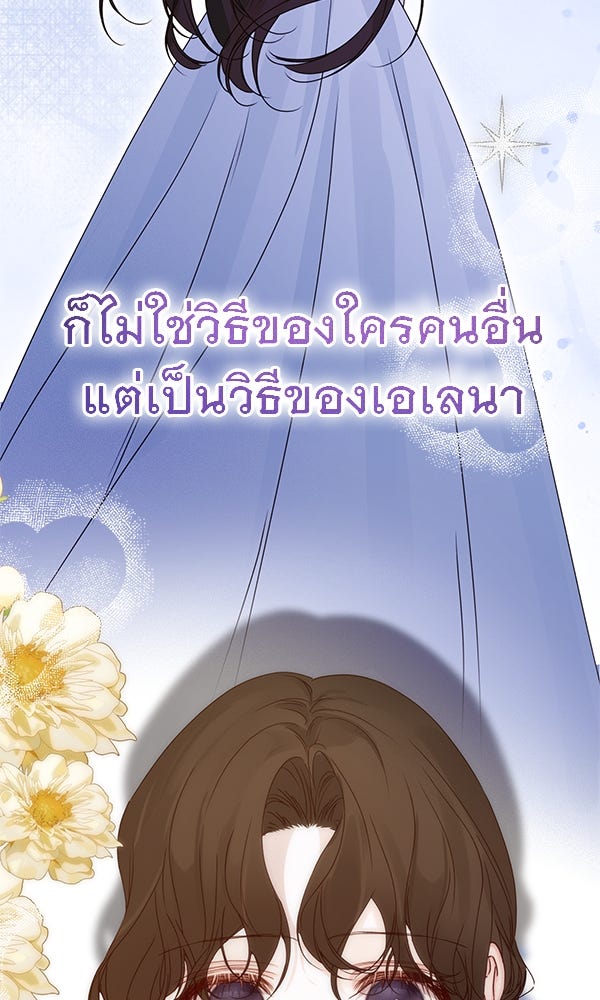 ชีวิตนี้เพื่อเธอ - หน้า 25