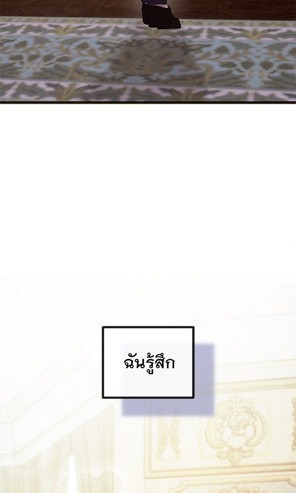 ชีวิตนี้เพื่อเธอ - หน้า 34