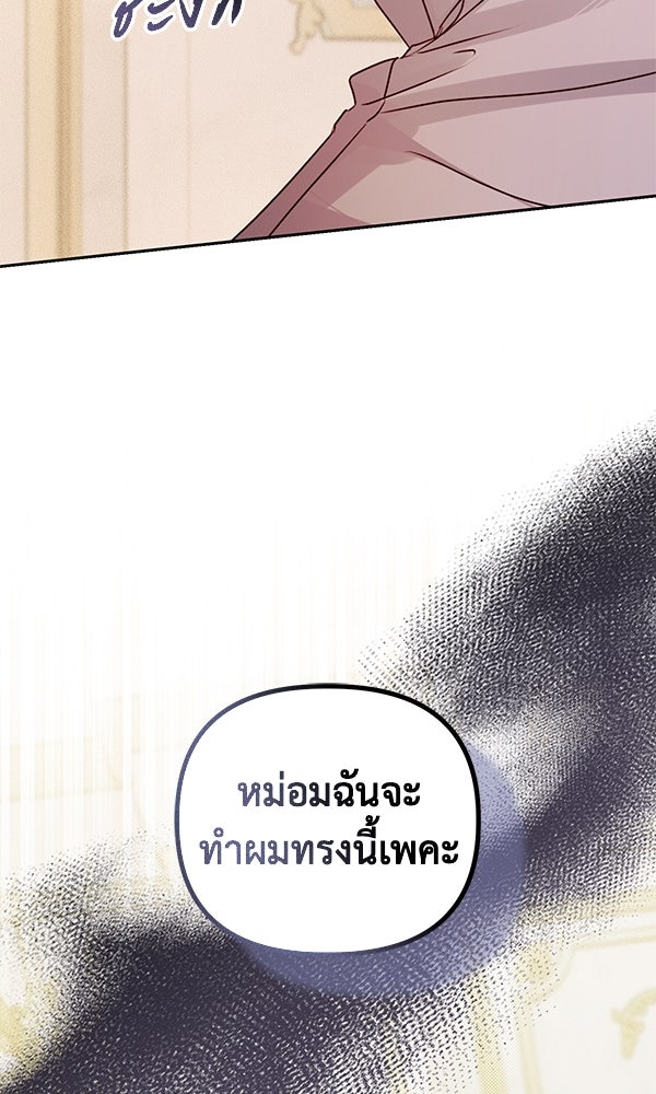 ชีวิตนี้เพื่อเธอ - หน้า 38