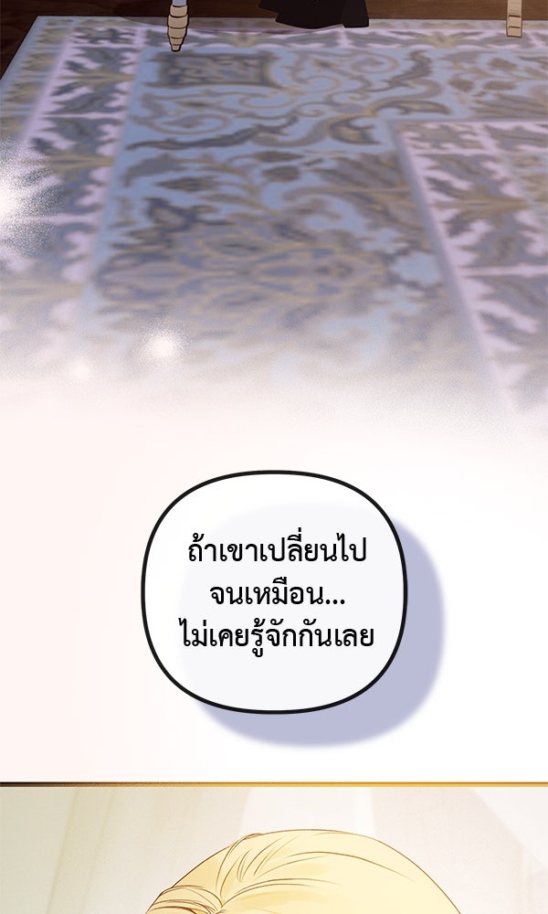 ชีวิตนี้เพื่อเธอ - หน้า 4