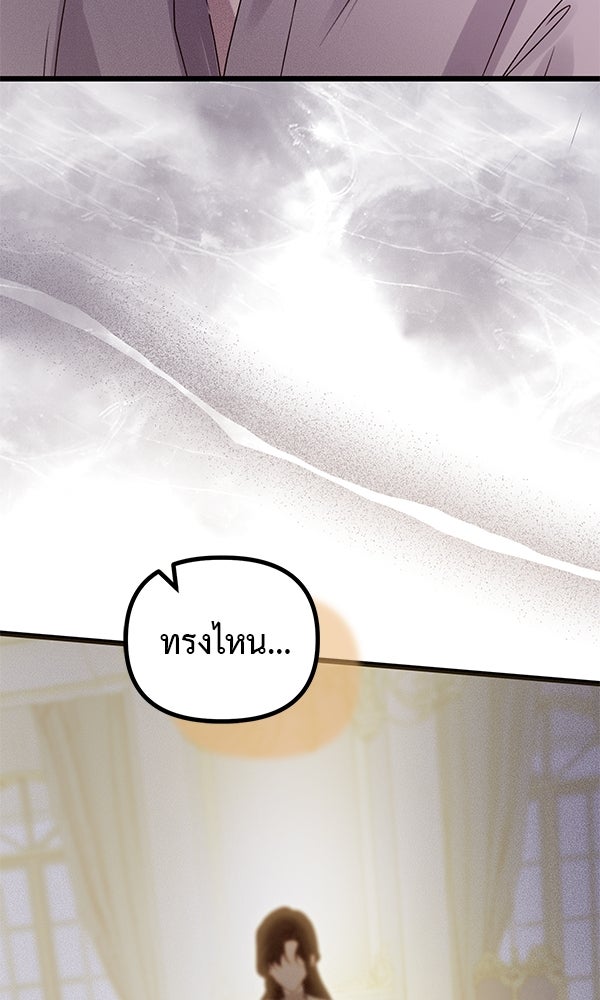 ชีวิตนี้เพื่อเธอ - หน้า 42