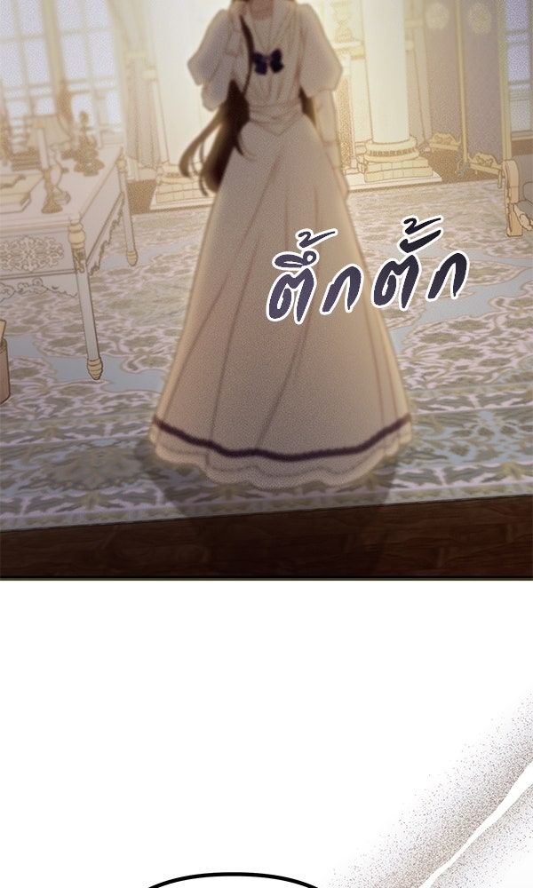 ชีวิตนี้เพื่อเธอ - หน้า 43