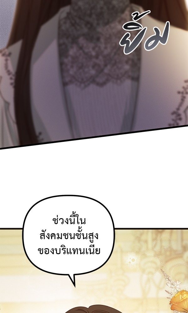 ชีวิตนี้เพื่อเธอ - หน้า 45