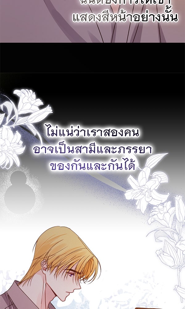 ชีวิตนี้เพื่อเธอ - หน้า 52