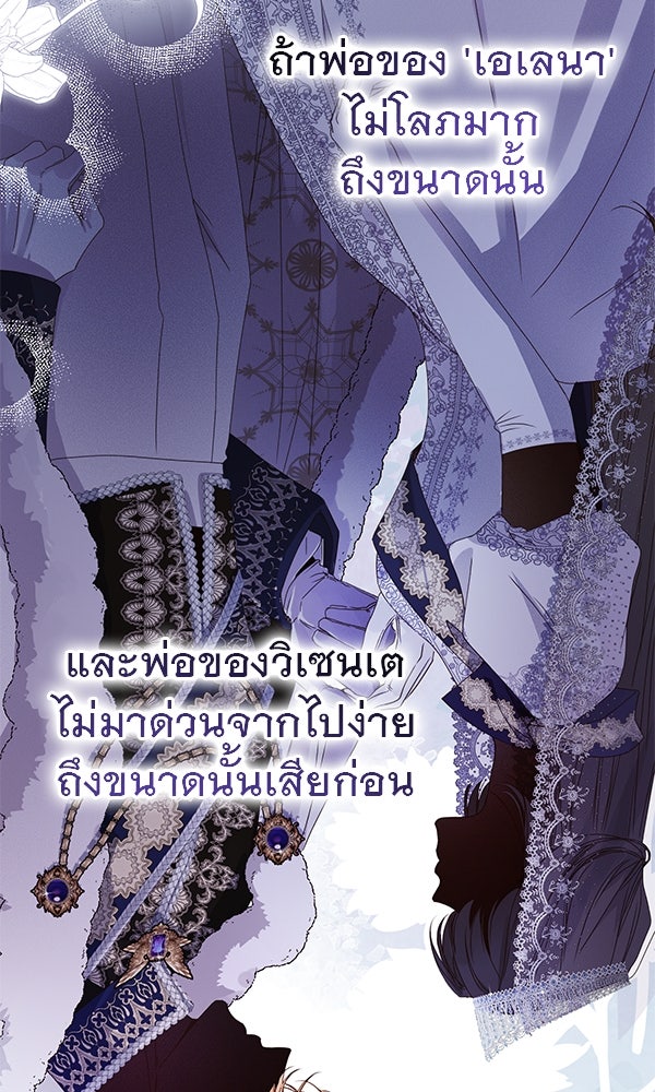 ชีวิตนี้เพื่อเธอ - หน้า 54