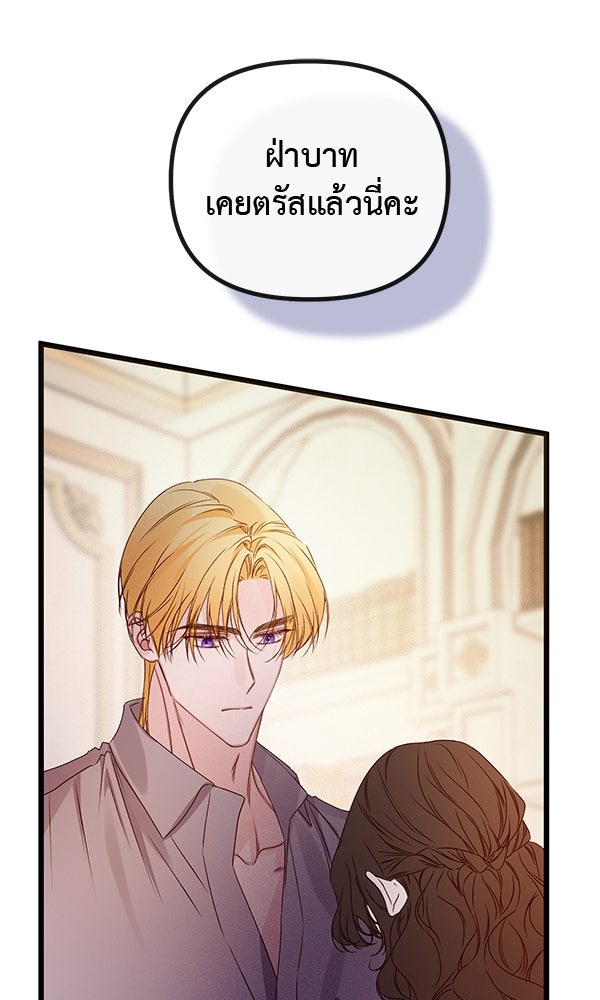 ชีวิตนี้เพื่อเธอ - หน้า 58