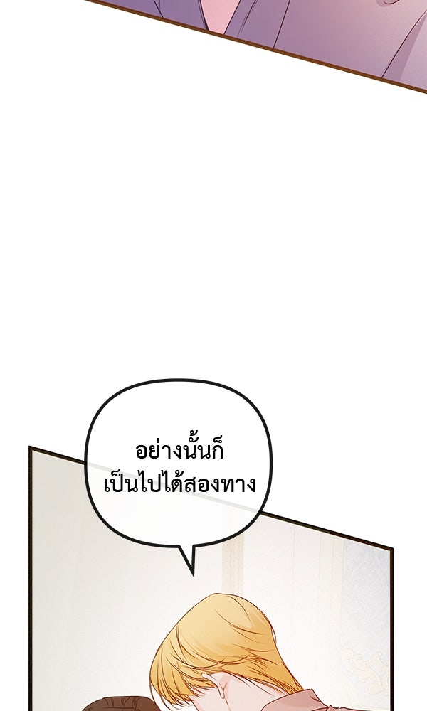 ชีวิตนี้เพื่อเธอ - หน้า 6