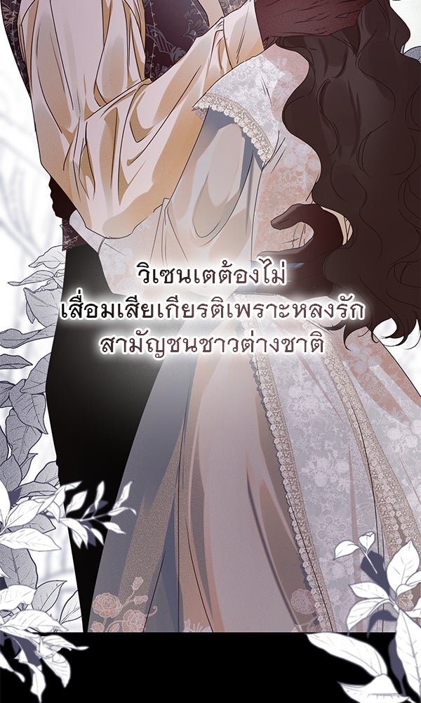 ชีวิตนี้เพื่อเธอ - หน้า 64