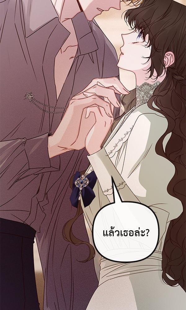 ชีวิตนี้เพื่อเธอ - หน้า 75