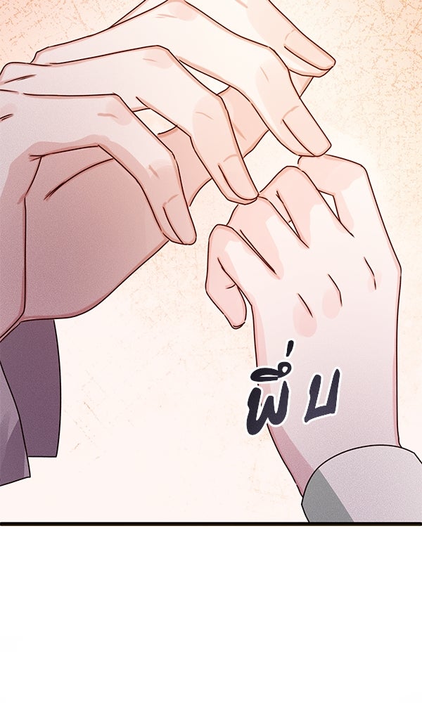ชีวิตนี้เพื่อเธอ - หน้า 83