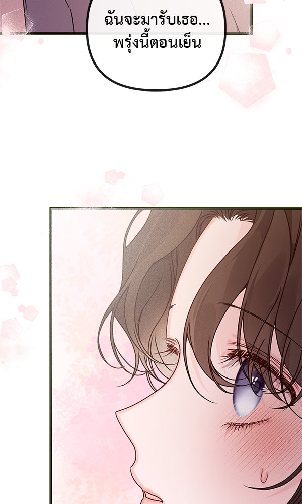 ชีวิตนี้เพื่อเธอ - หน้า 99