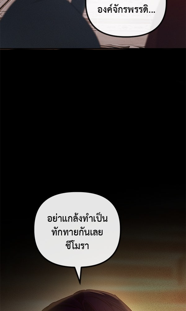 ชีวิตนี้เพื่อเธอ - หน้า 11