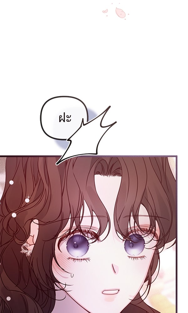 ชีวิตนี้เพื่อเธอ - หน้า 110
