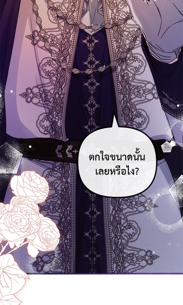 ชีวิตนี้เพื่อเธอ - หน้า 113