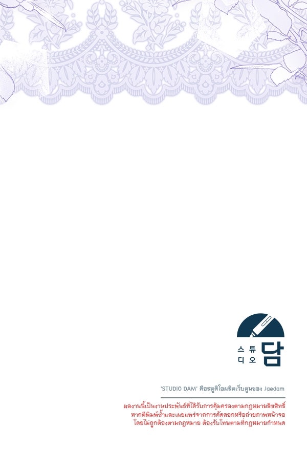 ชีวิตนี้เพื่อเธอ - หน้า 124