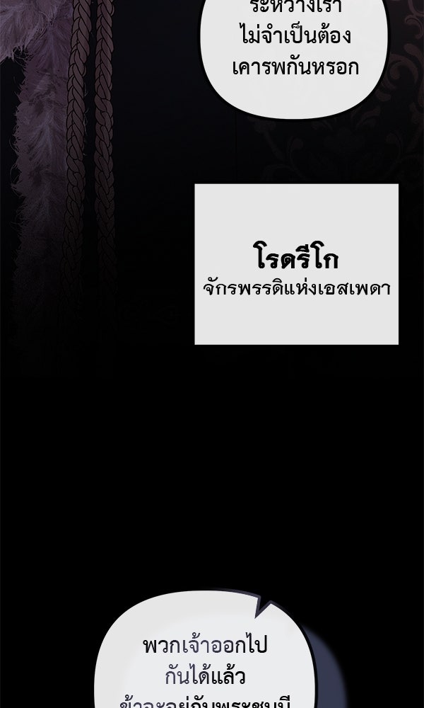 ชีวิตนี้เพื่อเธอ - หน้า 13