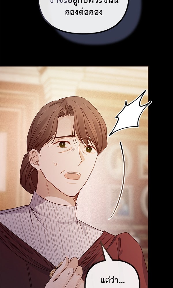 ชีวิตนี้เพื่อเธอ - หน้า 14