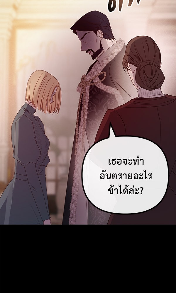 ชีวิตนี้เพื่อเธอ - หน้า 16