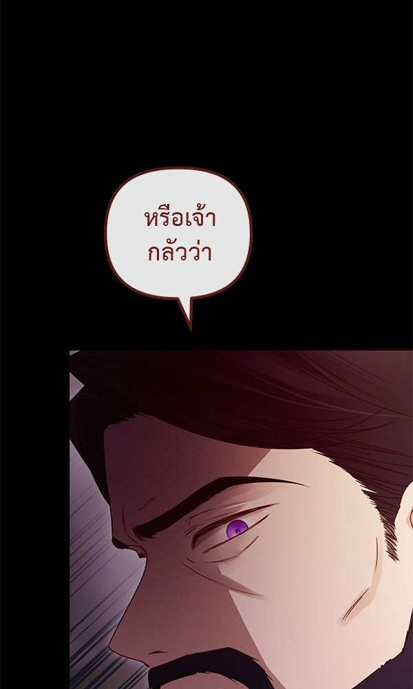 ชีวิตนี้เพื่อเธอ - หน้า 17