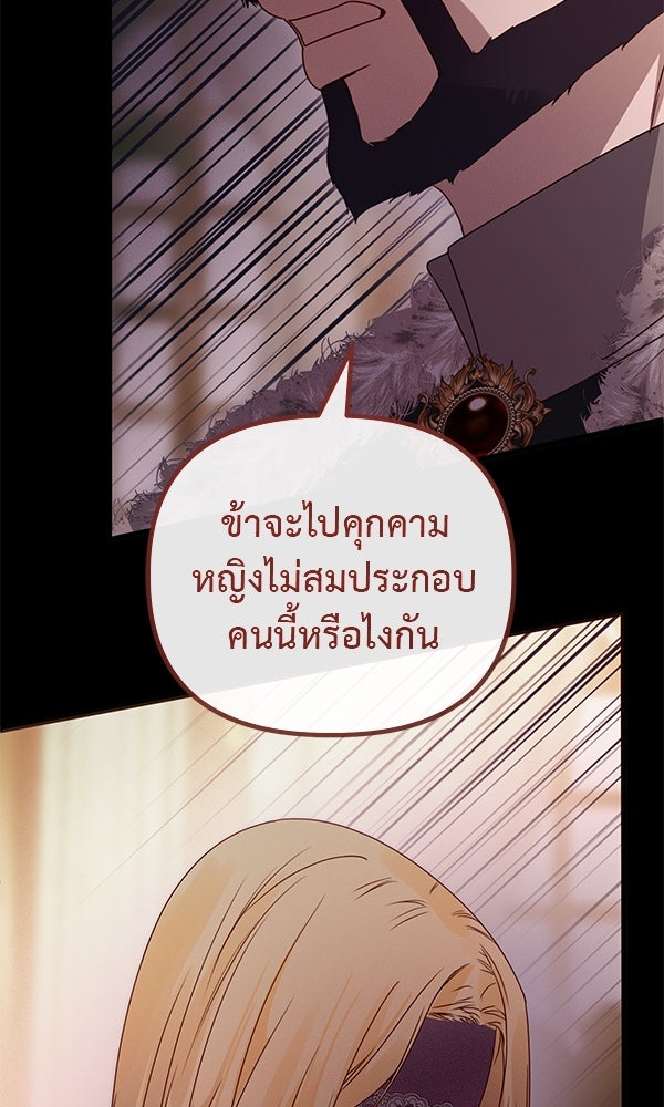 ชีวิตนี้เพื่อเธอ - หน้า 18