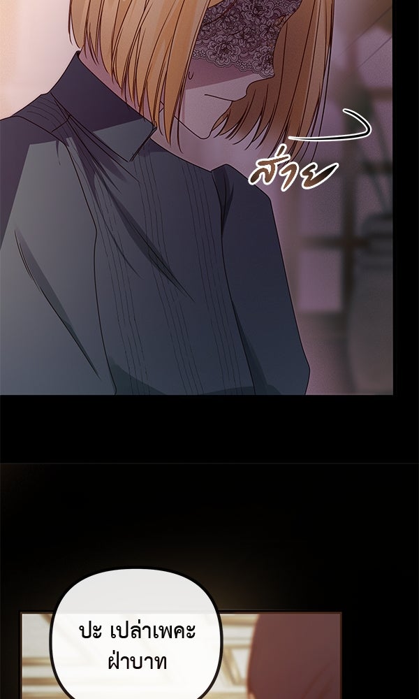 ชีวิตนี้เพื่อเธอ - หน้า 19