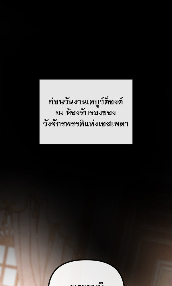 ชีวิตนี้เพื่อเธอ - หน้า 2