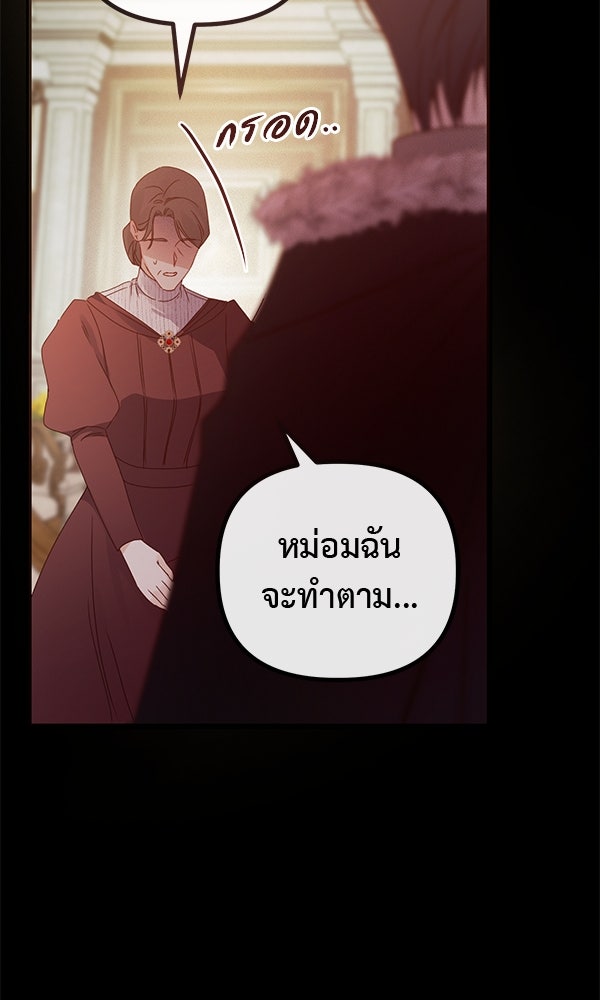 ชีวิตนี้เพื่อเธอ - หน้า 20