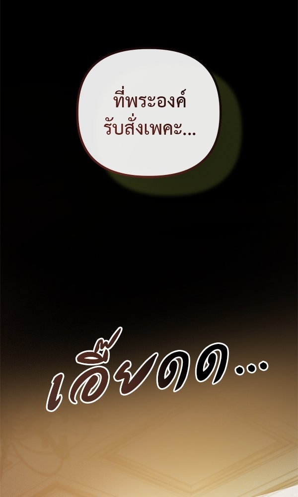 ชีวิตนี้เพื่อเธอ - หน้า 21