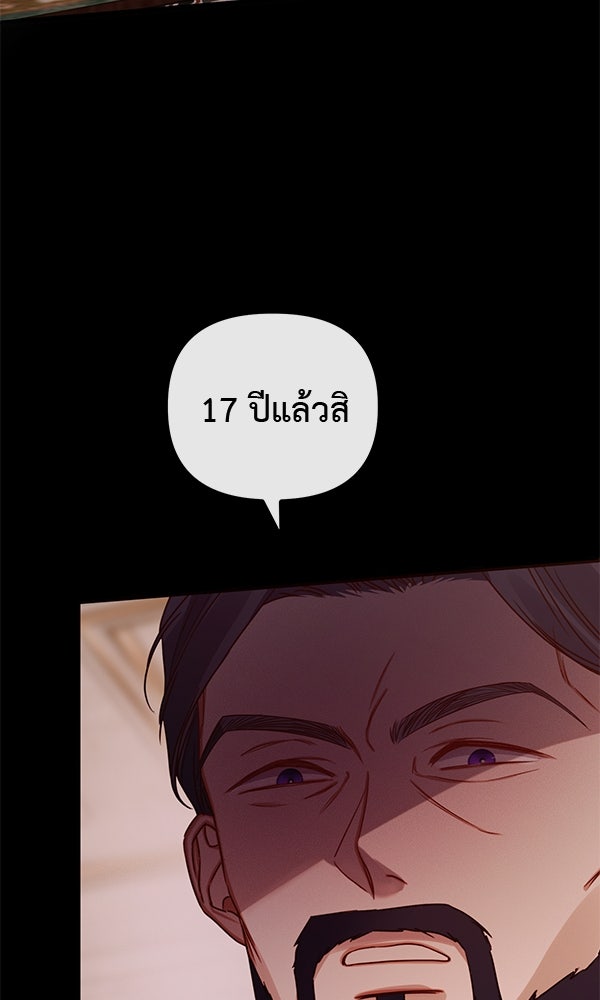 ชีวิตนี้เพื่อเธอ - หน้า 23