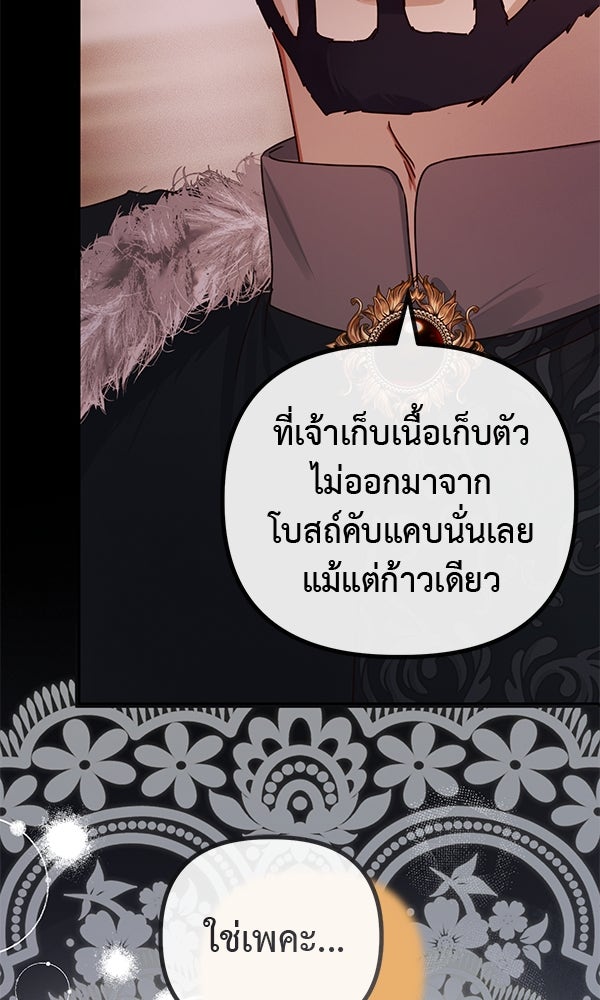 ชีวิตนี้เพื่อเธอ - หน้า 24