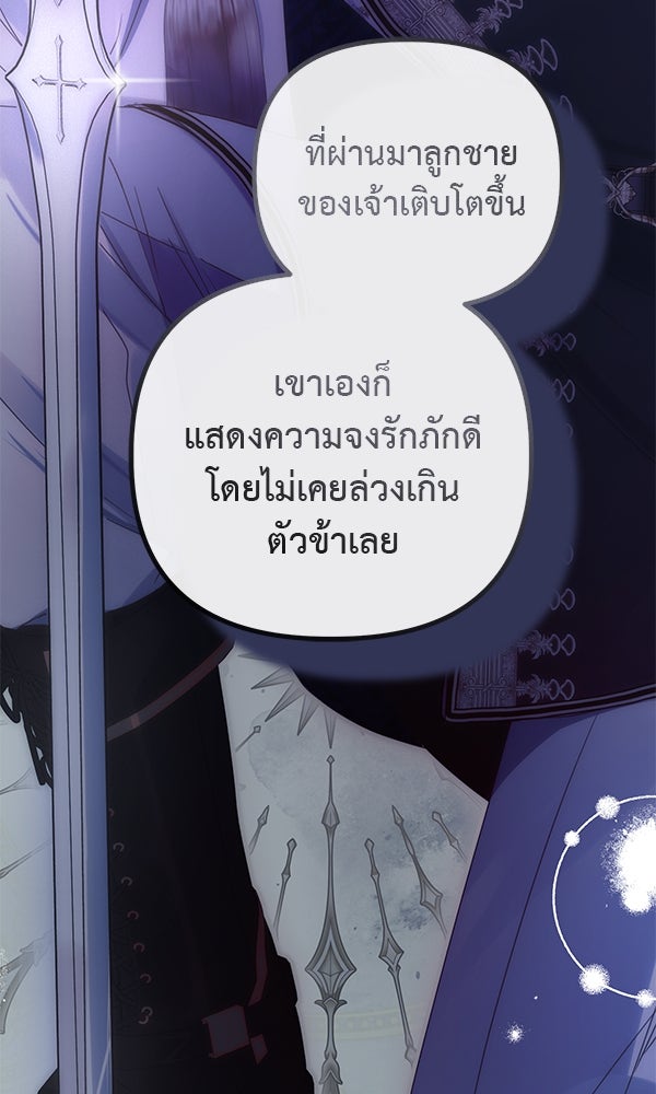 ชีวิตนี้เพื่อเธอ - หน้า 26