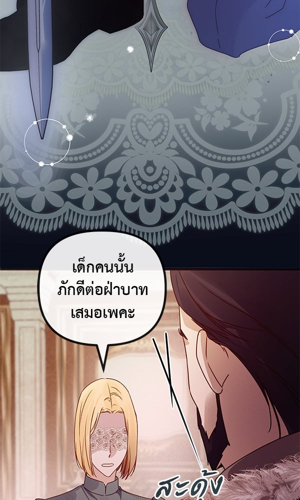 ชีวิตนี้เพื่อเธอ - หน้า 27