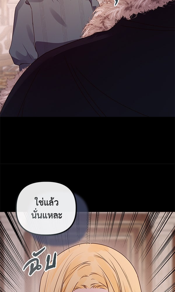 ชีวิตนี้เพื่อเธอ - หน้า 28