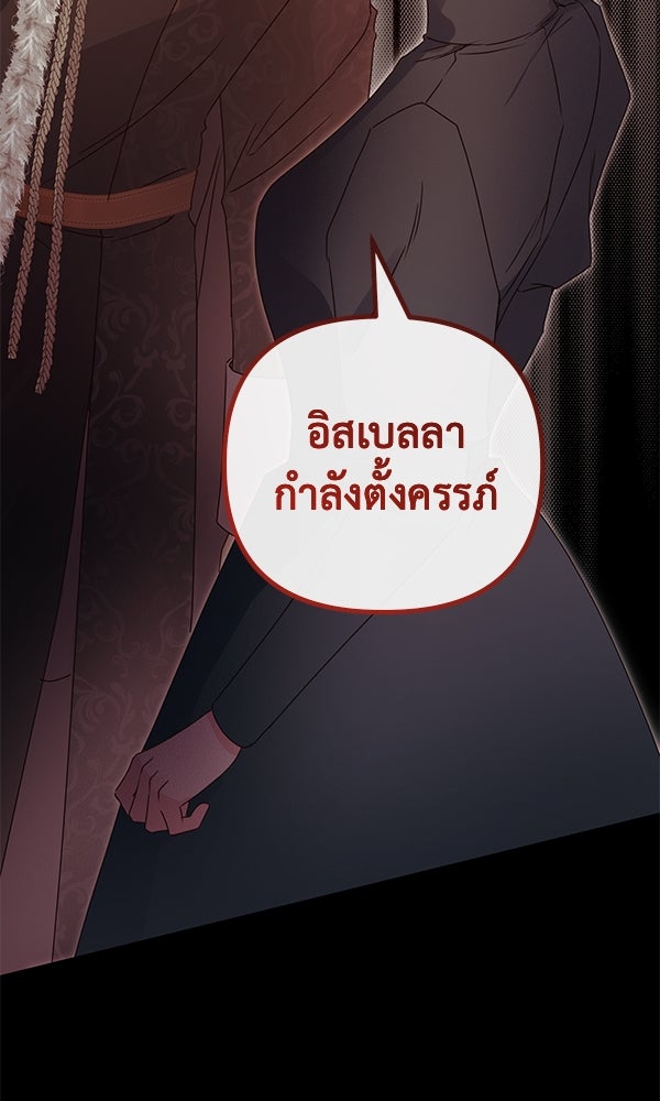 ชีวิตนี้เพื่อเธอ - หน้า 31