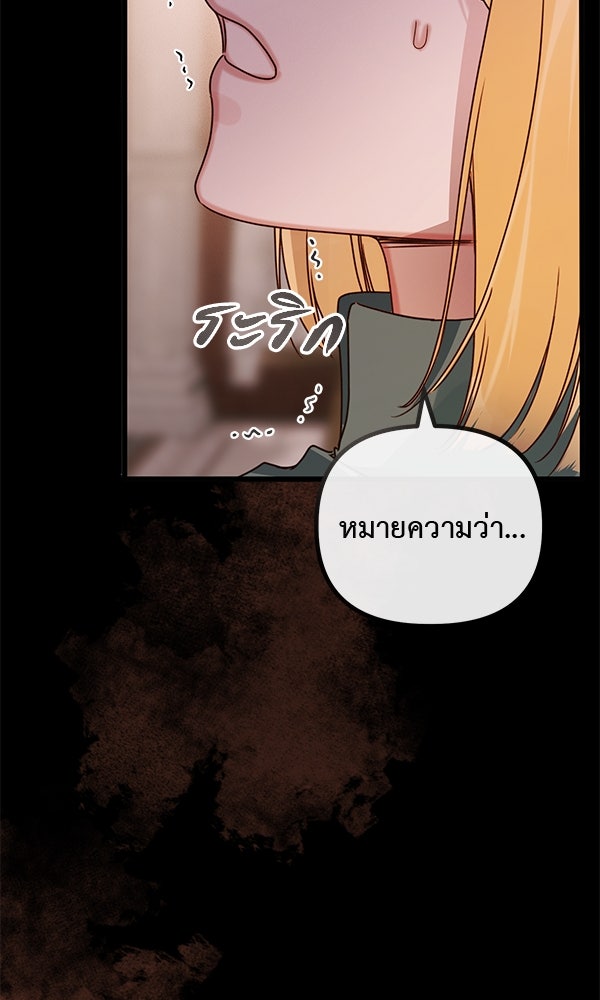 ชีวิตนี้เพื่อเธอ - หน้า 33