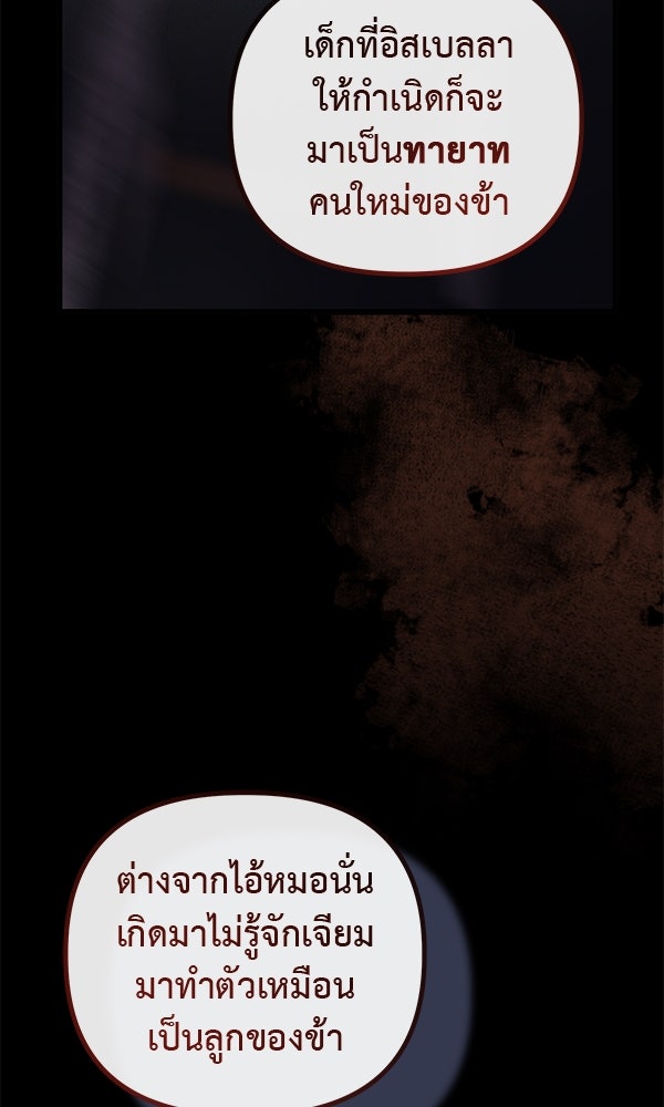 ชีวิตนี้เพื่อเธอ - หน้า 35