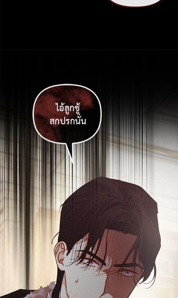 ชีวิตนี้เพื่อเธอ - หน้า 37