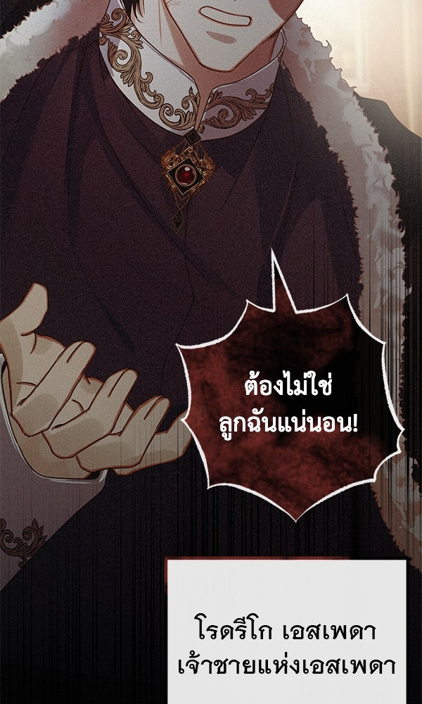 ชีวิตนี้เพื่อเธอ - หน้า 38