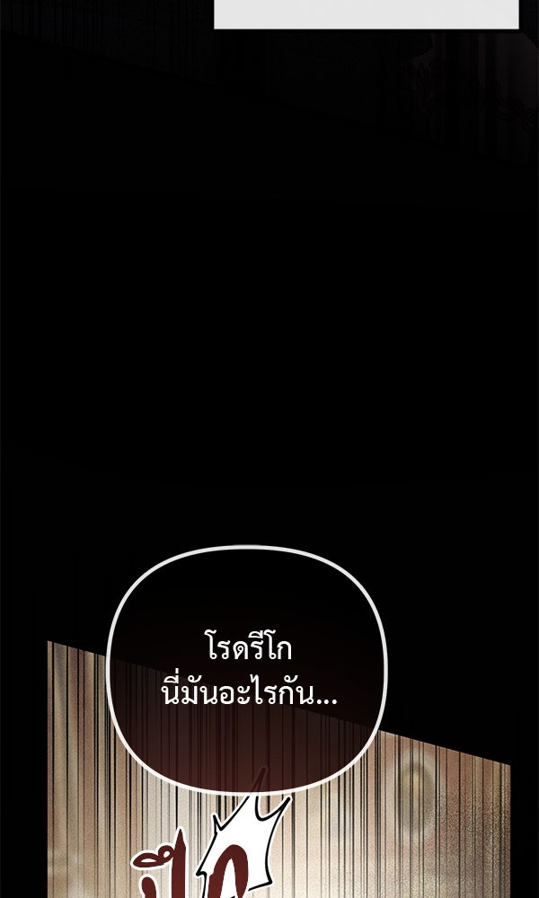 ชีวิตนี้เพื่อเธอ - หน้า 39
