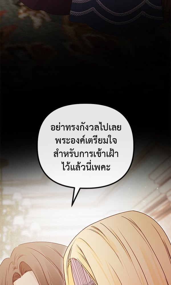 ชีวิตนี้เพื่อเธอ - หน้า 4