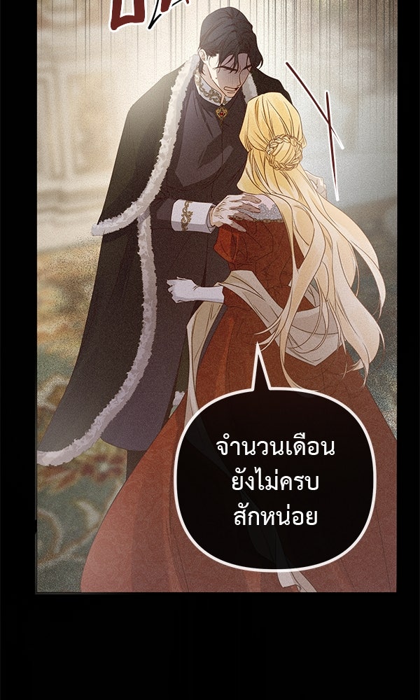 ชีวิตนี้เพื่อเธอ - หน้า 40