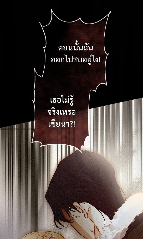 ชีวิตนี้เพื่อเธอ - หน้า 41