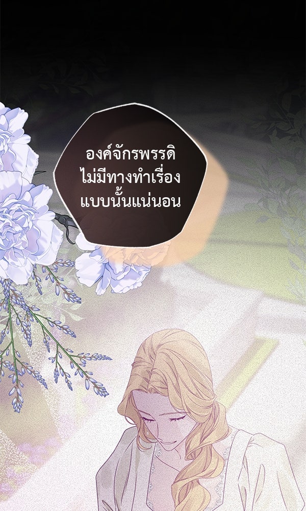 ชีวิตนี้เพื่อเธอ - หน้า 44