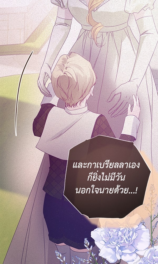 ชีวิตนี้เพื่อเธอ - หน้า 45