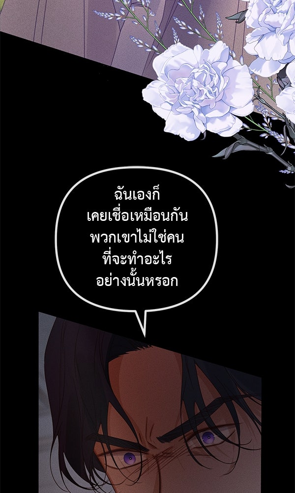 ชีวิตนี้เพื่อเธอ - หน้า 46